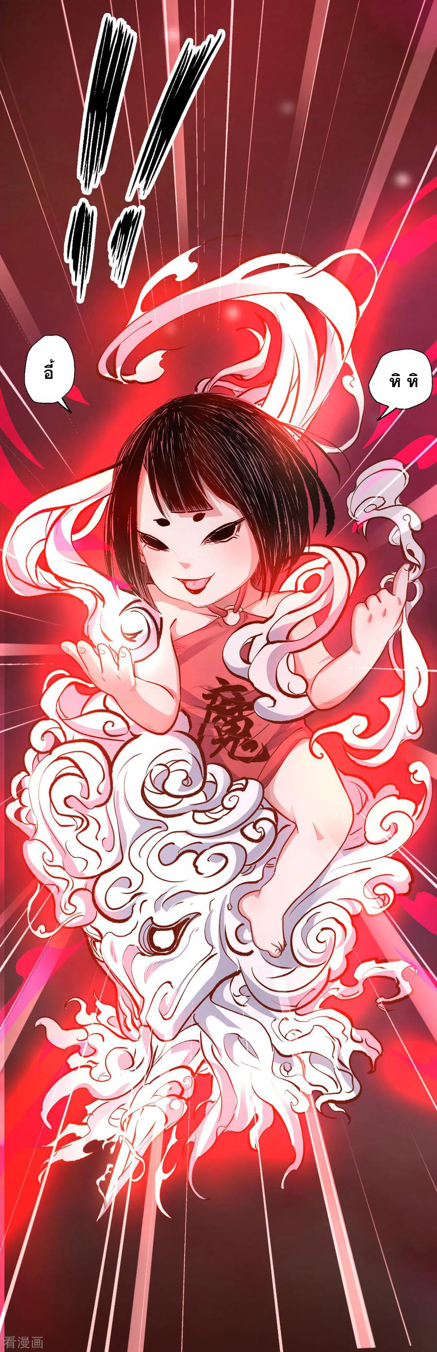 The Strongest Golden Kidney System ตอนที่ 8 หน้า 24