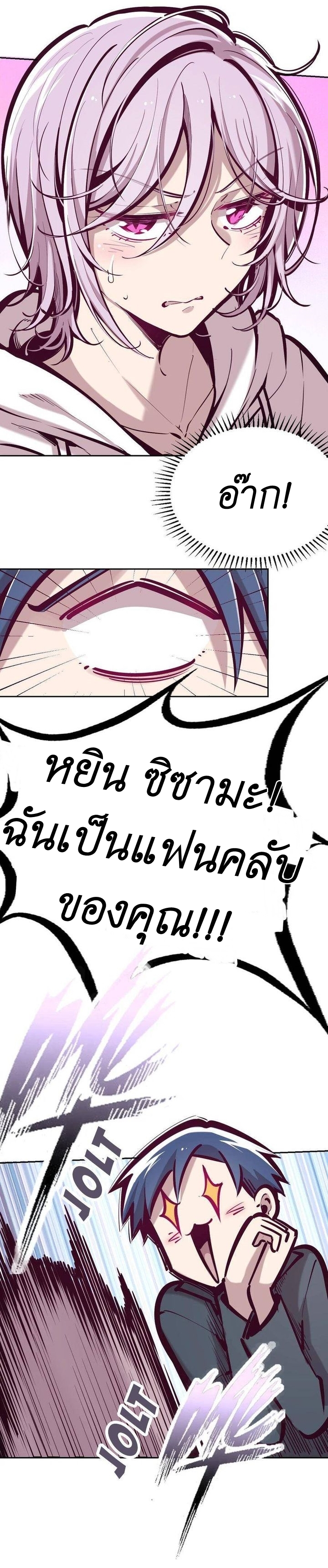 Demon x Angel can't get along! ตอนที่ 46 หน้า 4