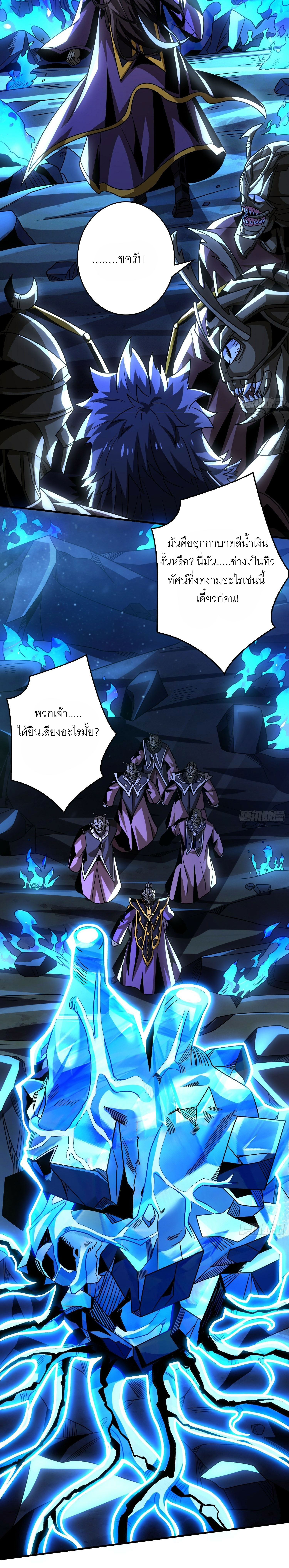 (ชนจีน) IT STARTS WITH A KINGPIN ACCOUNT - จุติจอมราชัน ตอนที่ 267 หน้า 13