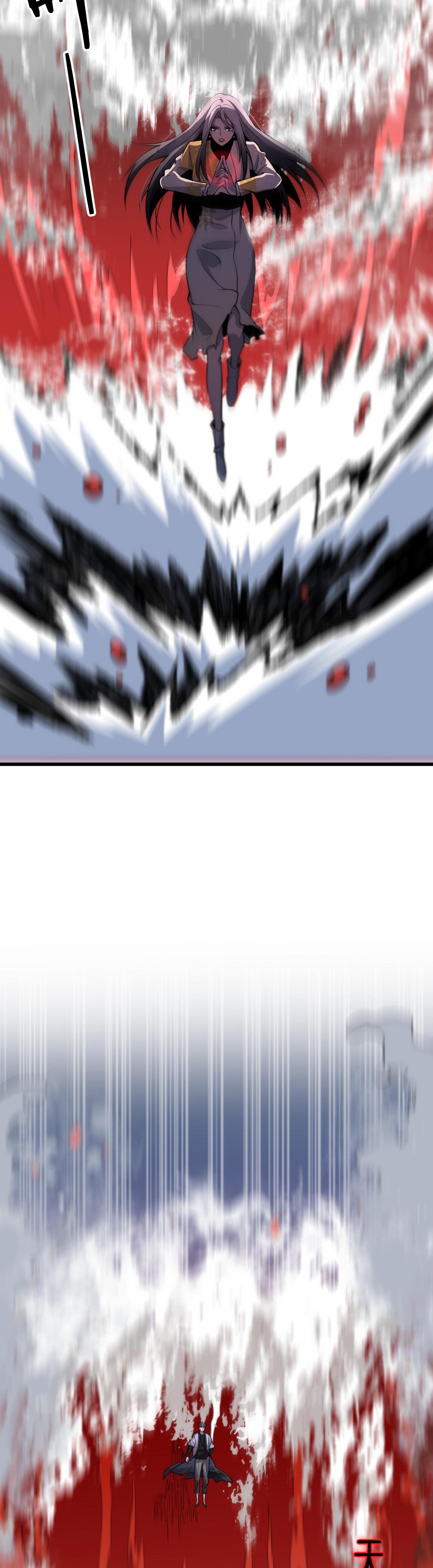 The Grand Master came down from the mountain ตอนที่ 44 หน้า 17