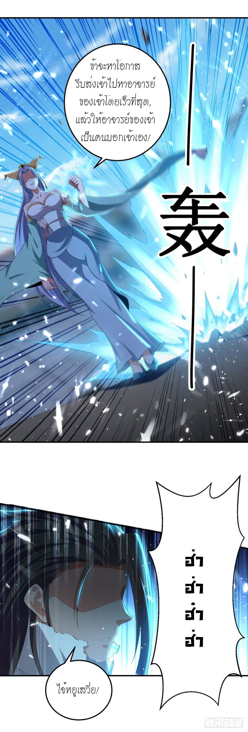 Peerless Martial Spirit ตอนที่ 35 หน้า 11