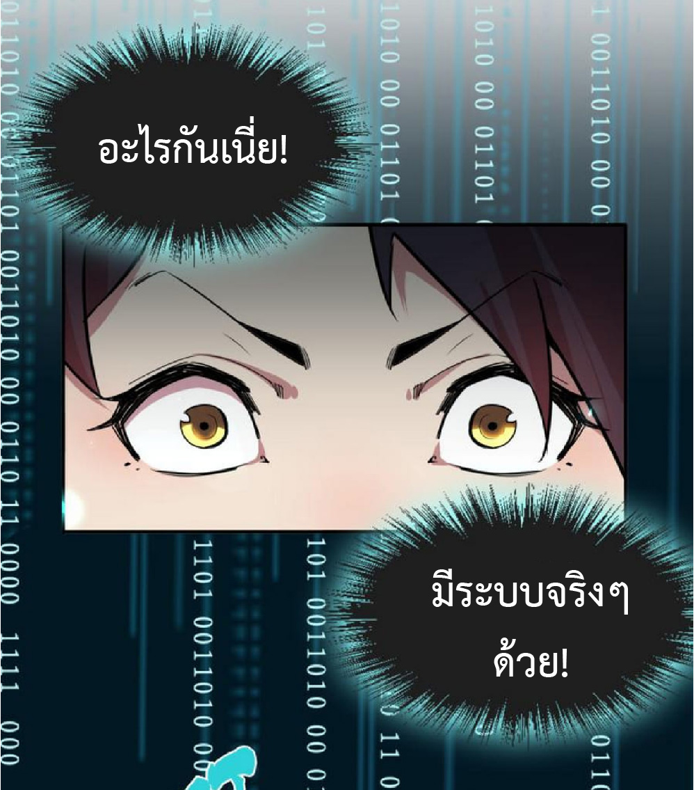 ปรมจารย์ควบคุมองค์ประกอบธาตุ ตอนที่ 2 หน้า 56