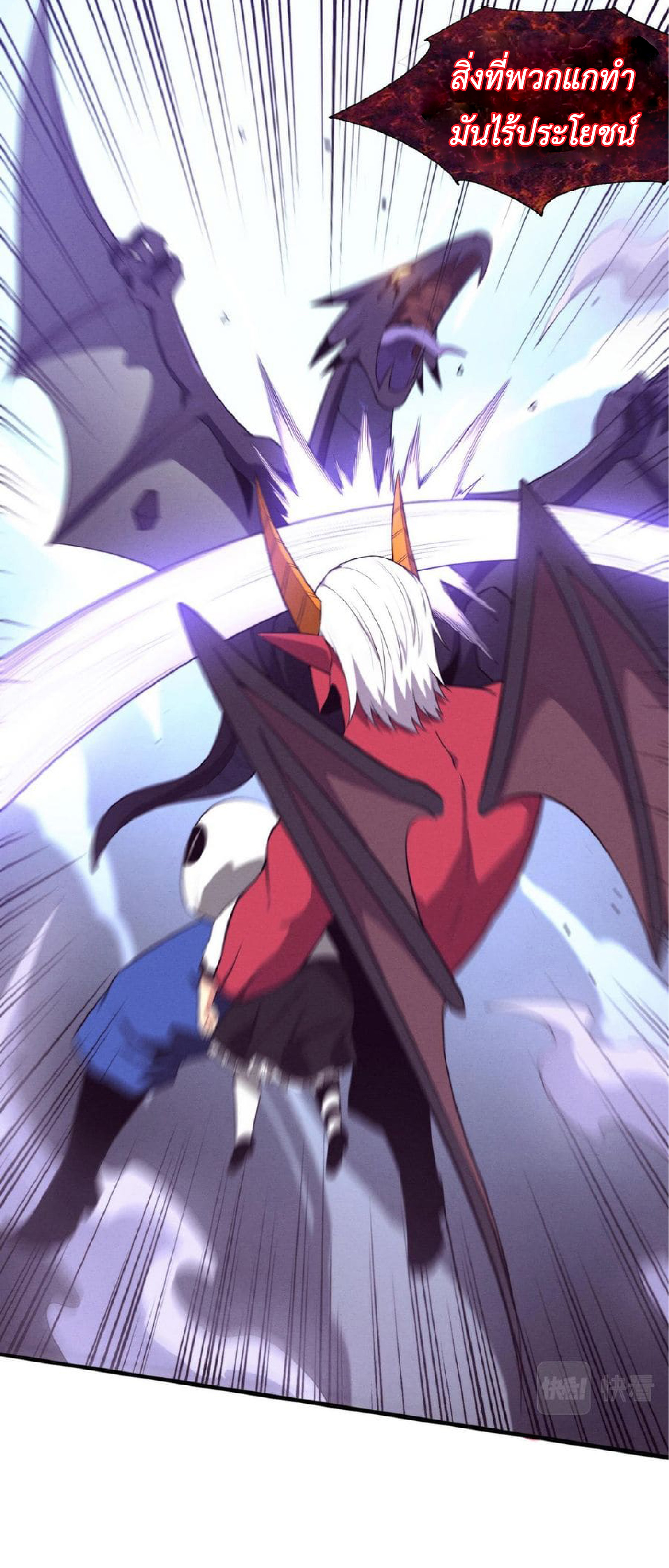 the frenzy of evolution การวิวัฒนาการที่บ้าคลั่ง ตอนที่ 125 หน้า 23
