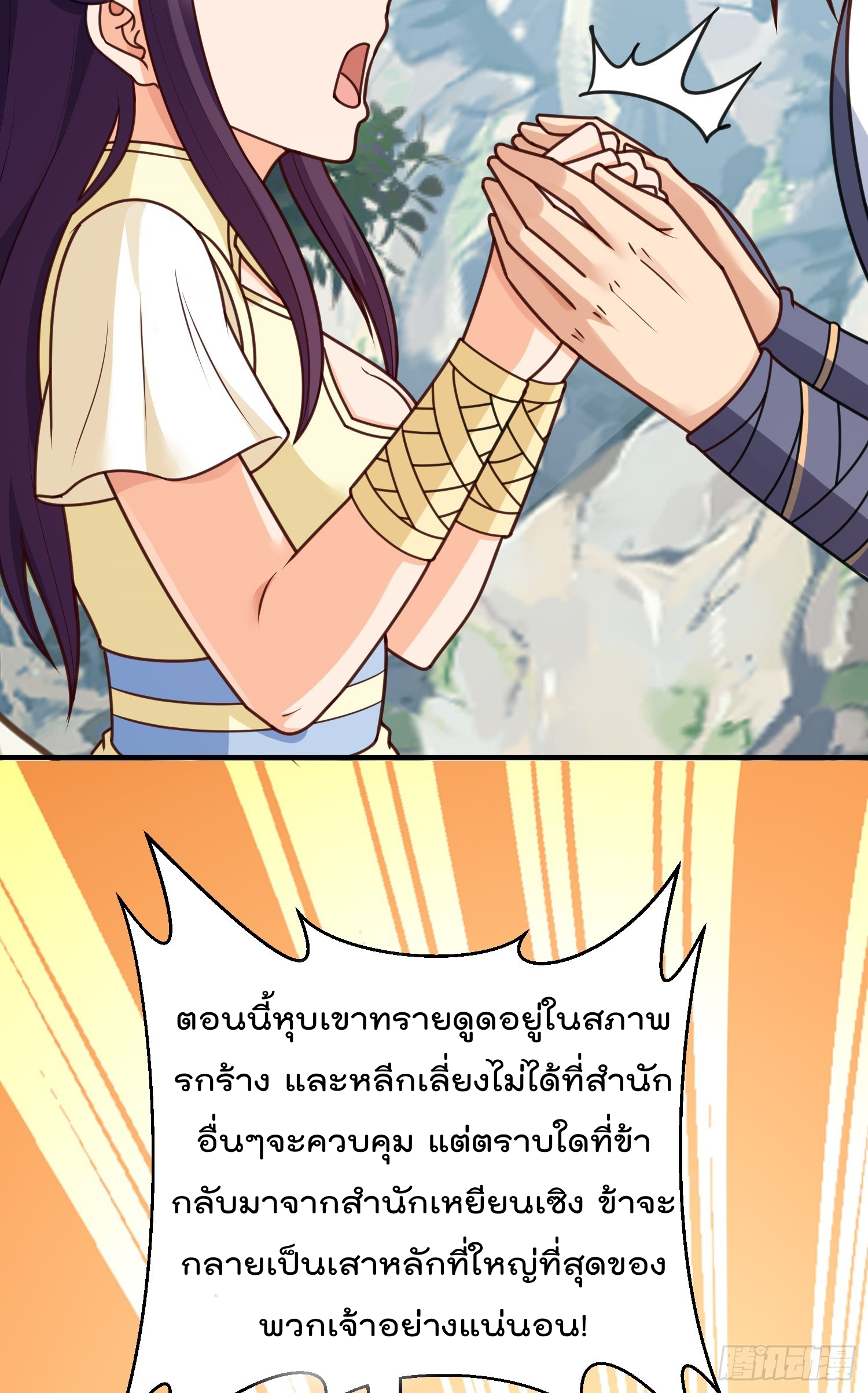 สมบัติทั้งหมดที่ข้าทิ้งไปตอนนี้กลายเป็นผู้หญิงไปซะแล้ว (ชนต้นฉบับ) ตอนที่ 10 หน้า 52