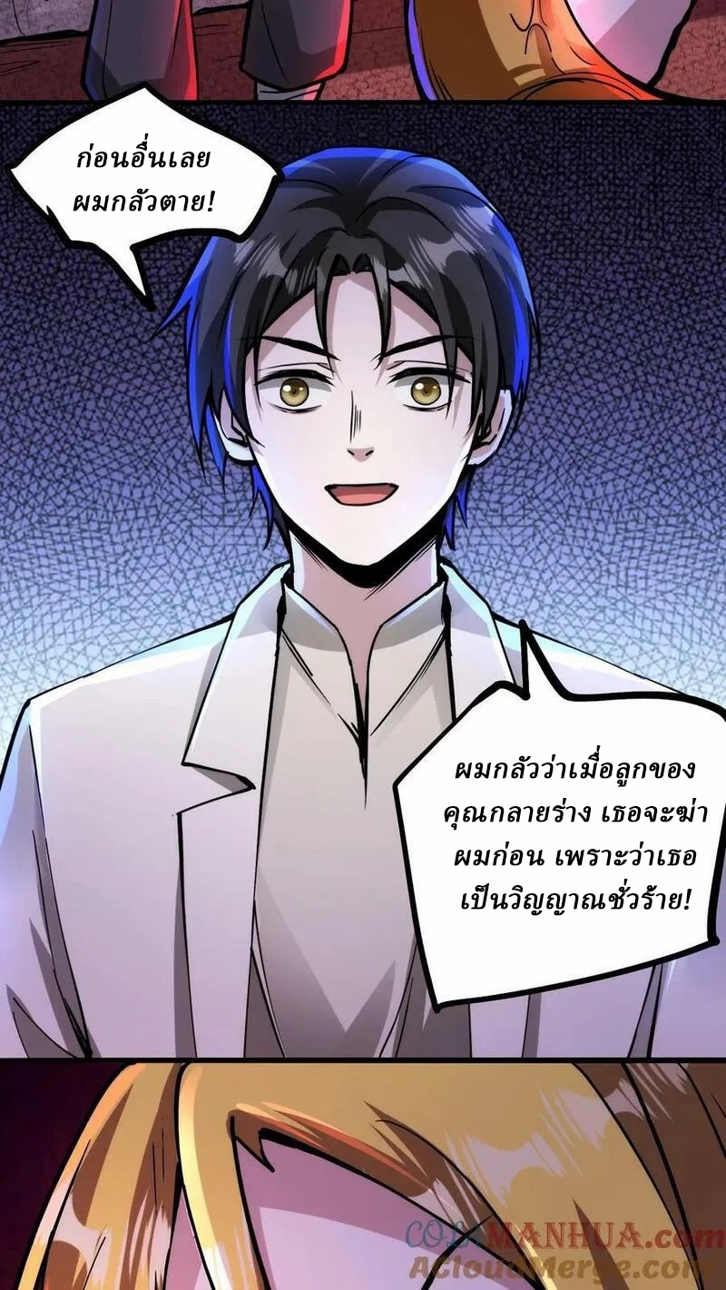 Mysterious Pharmacist ตอนที่ 67 หน้า 15