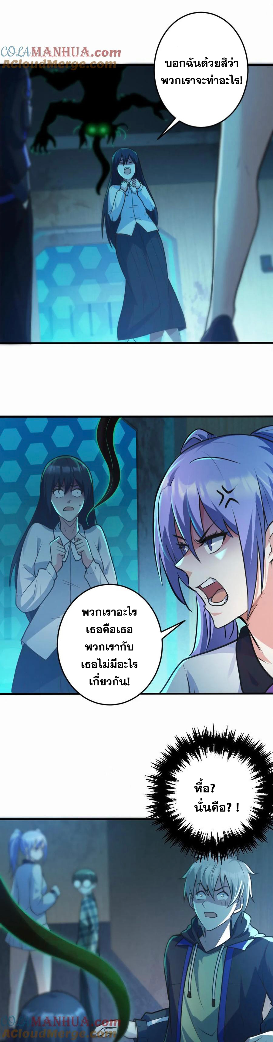 ในร่างของฉันมีผีเป็นพันล้านตัว ตอนที่ 18 หน้า 9