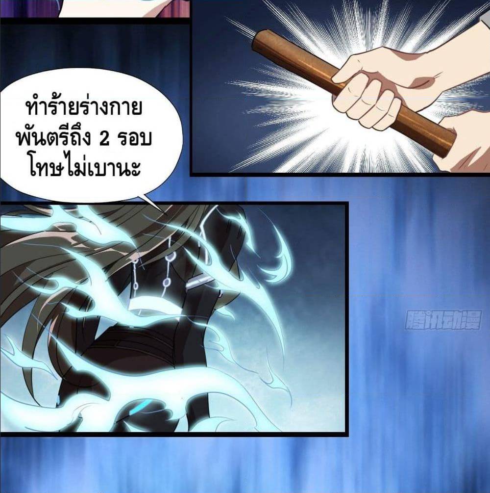 High energy strikes ตอนที่ 21 หน้า 46