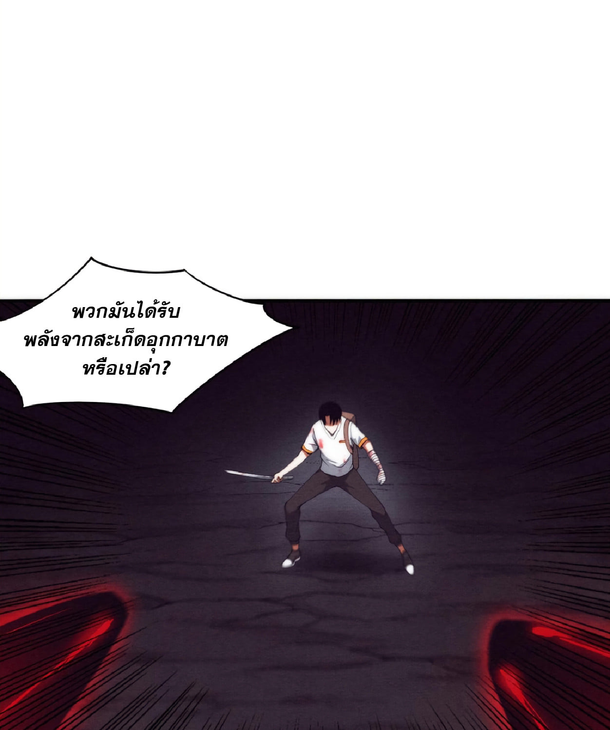 The Frenzy Of Evolution ตอนที่ 12 หน้า 58