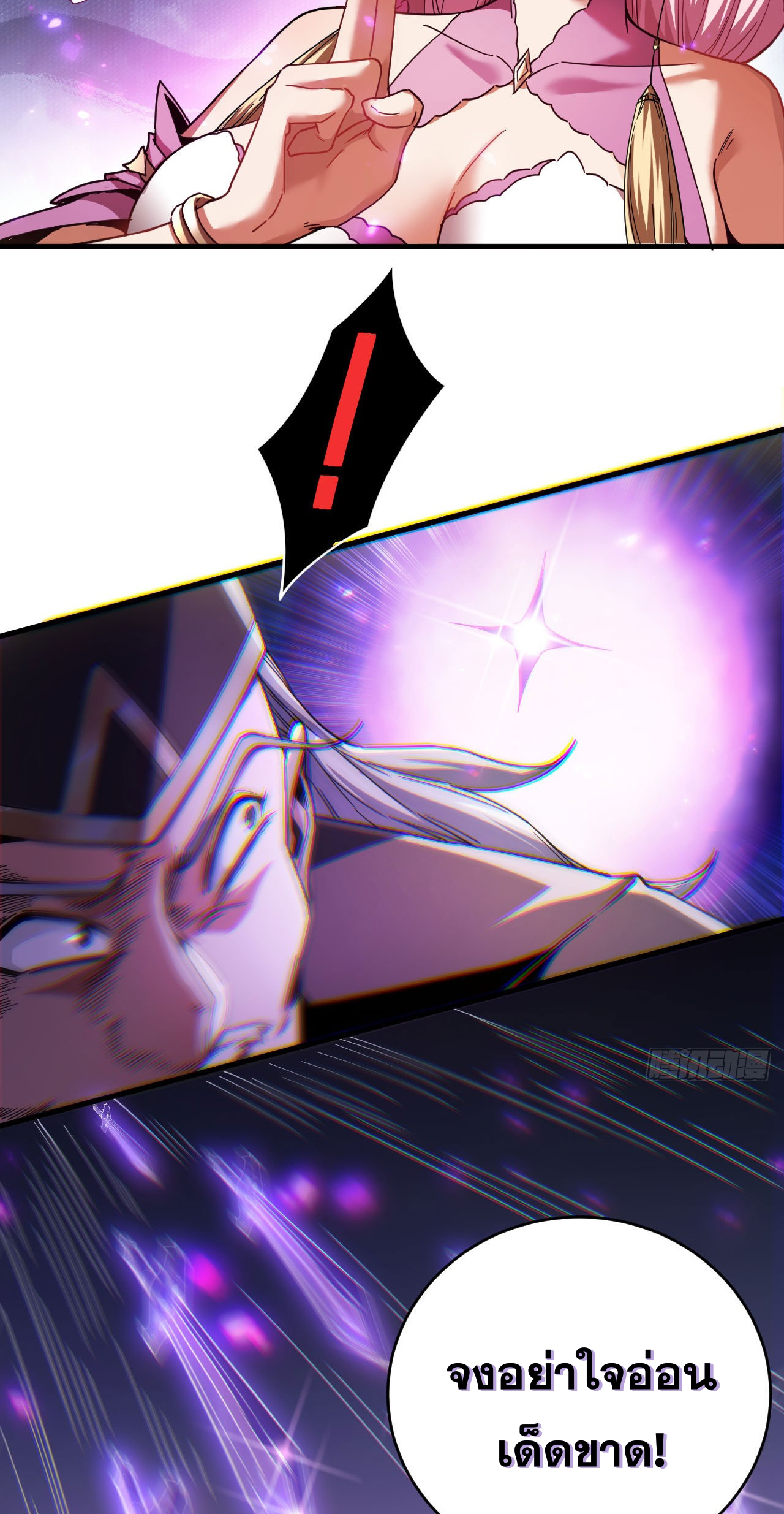 My Disciples Cultivate, While I Slack Off!  ศิษย์ของข้าฝกฝน ส่วนข้าขี้เกียจ ตอนที่ 12 หน้า 29