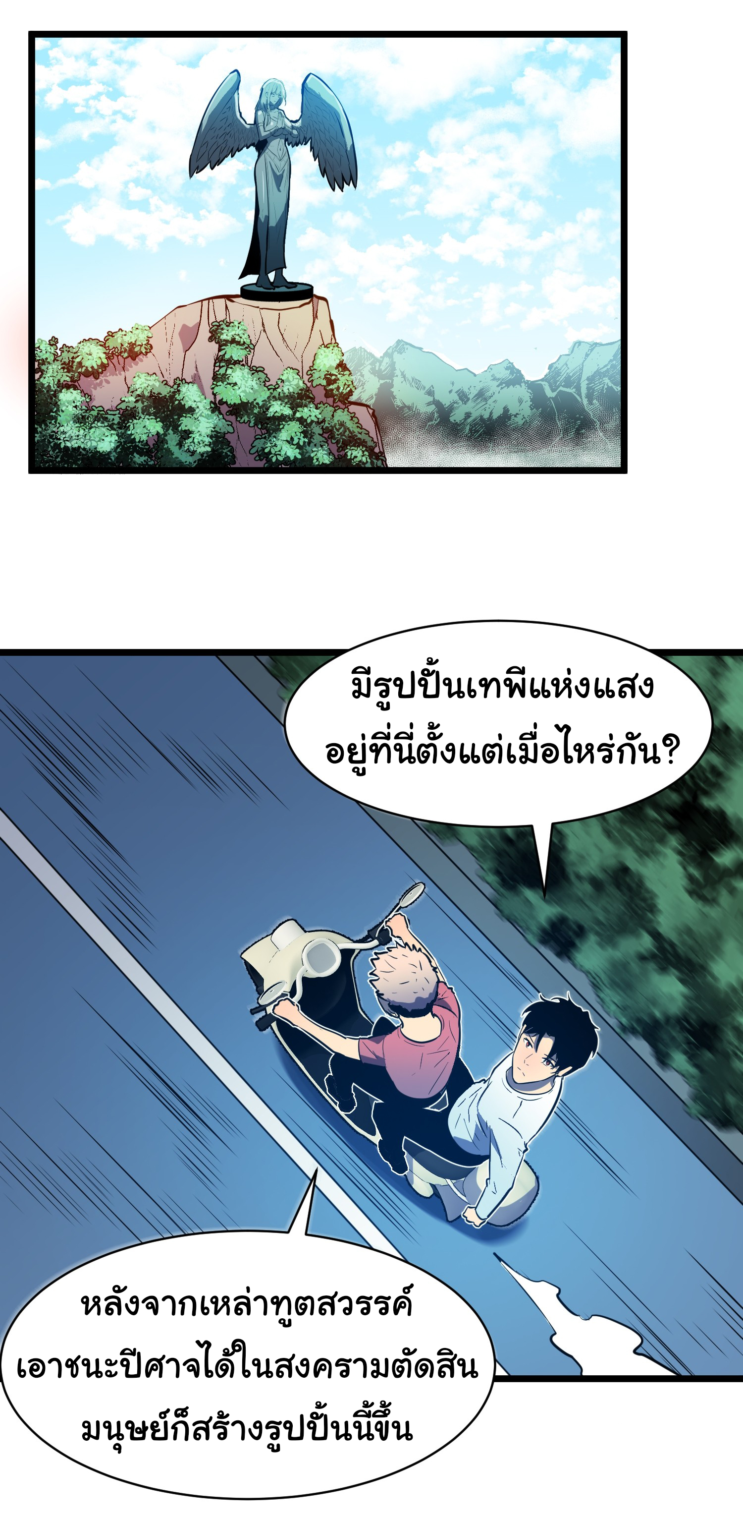 Junior Brother Demon Sovereign is too devoted ตอนที่ 1 หน้า 34