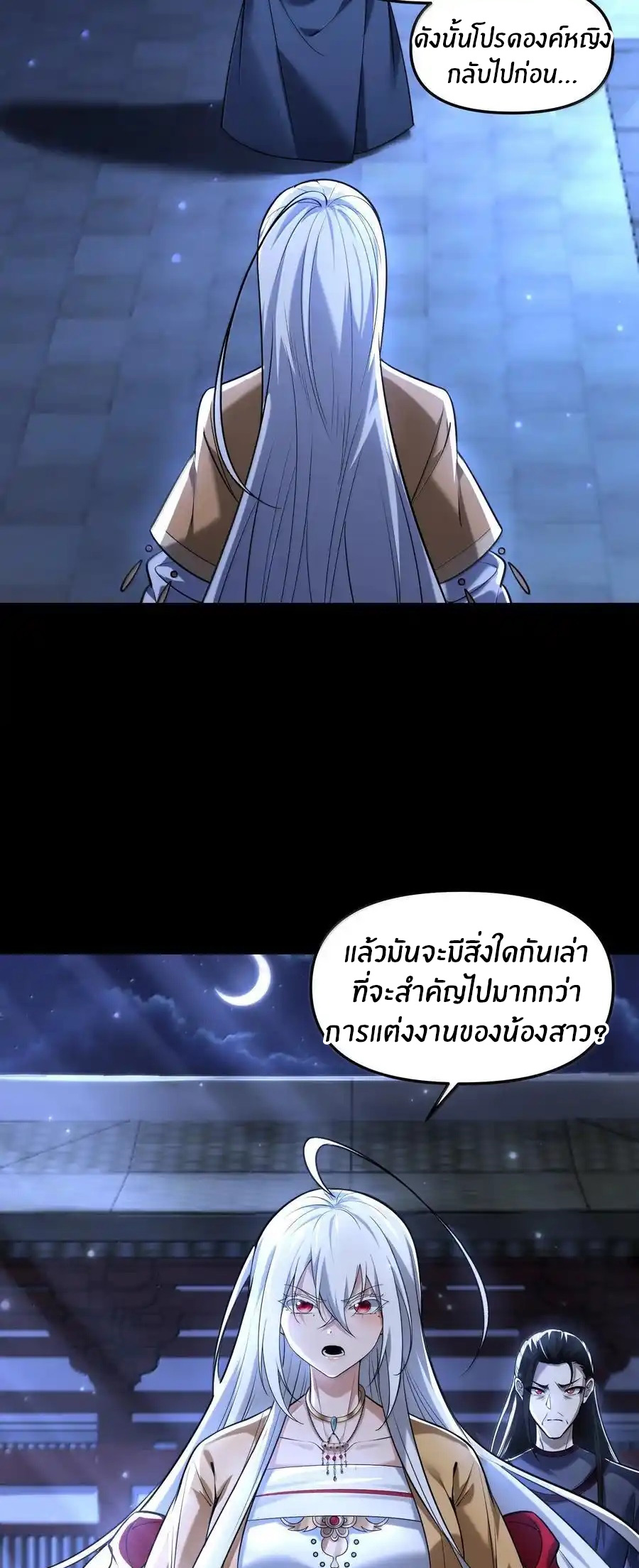 During the live broadcast, I proposed to the female ghost - she really agreed?! ตอนที่ 74 หน้า 49