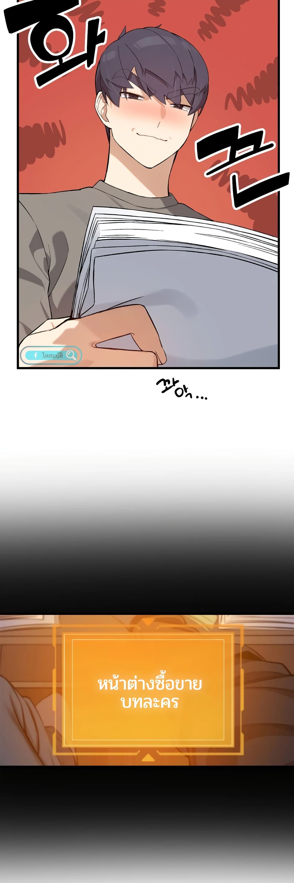 ผมเป็นนักเขียนบทที่มีระบบสปอยล์ ตอนที่ 7 หน้า 28