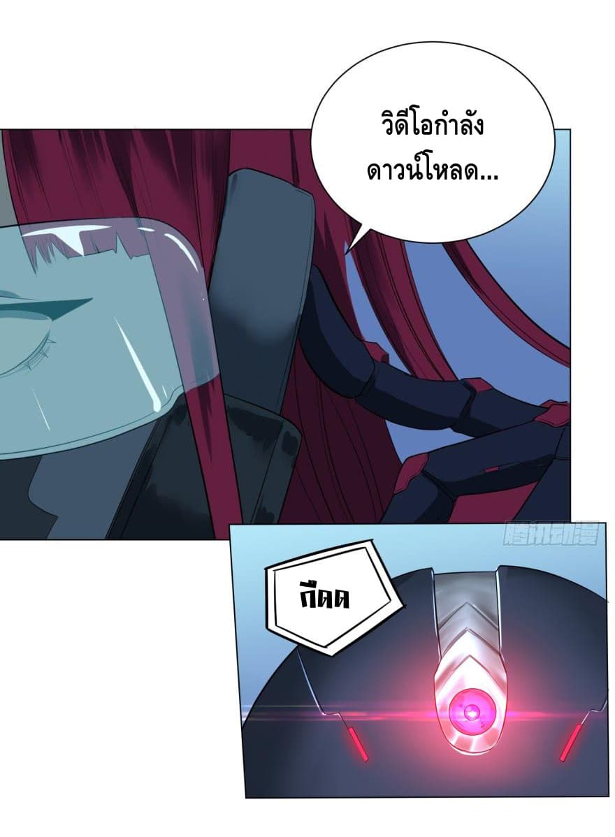 List of villains ตอนที่ 8 หน้า 39