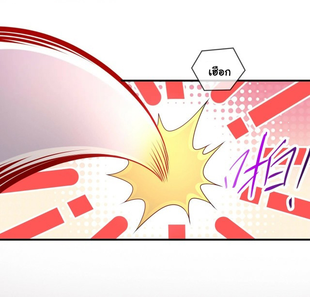 ปกป้องสำนักหญิงล้วนด้วยระบบเช็คอินสุดเทพ (ชนจีน) ตอนที่ 23 หน้า 14