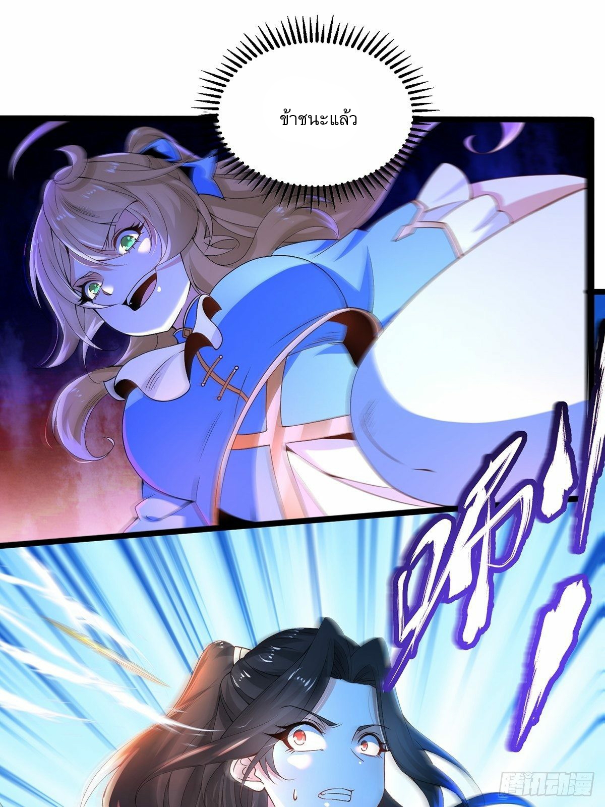 เทพกระบี่มรณะ (ชนจีน) ตอนที่ 14 หน้า 2