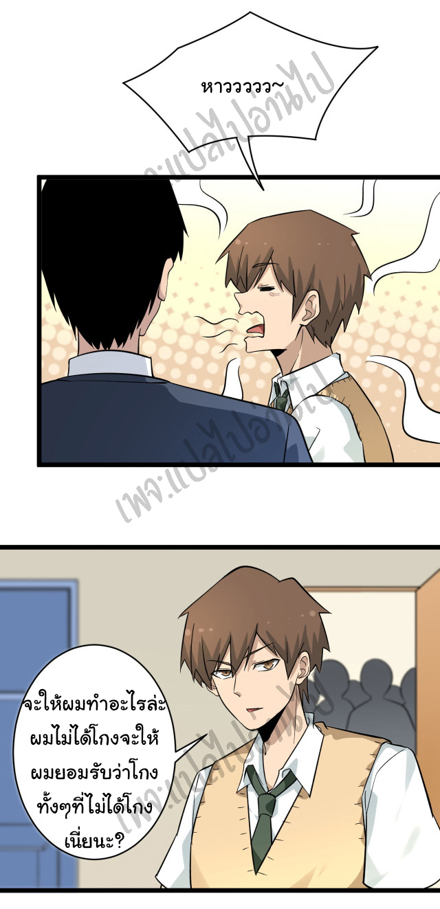 Sanjie Taobao Store ระบบร้านค้าเทพเจ้า ตอนที่ 143 หน้า 18