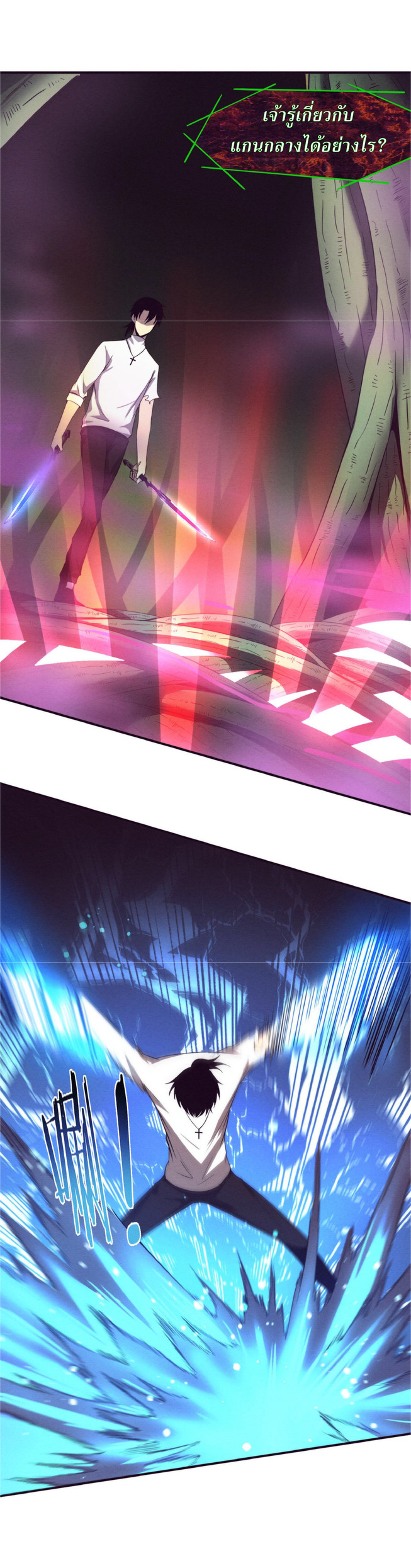 the frenzy of evolution การวิวัฒนาการที่บ้าคลั่ง ตอนที่ 49 หน้า 4