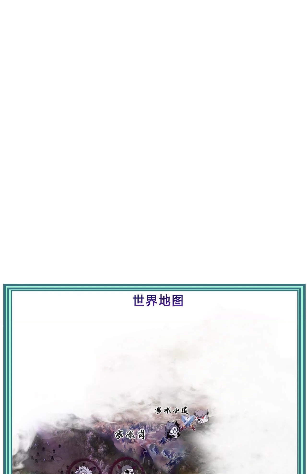 ยอดคน ณ โลกออนไลน์ ตอนที่ 21 หน้า 108