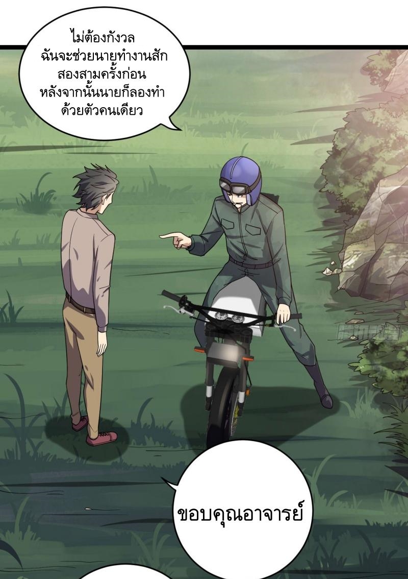 THE FIRST ORDER ตอนที่ 251 หน้า 17