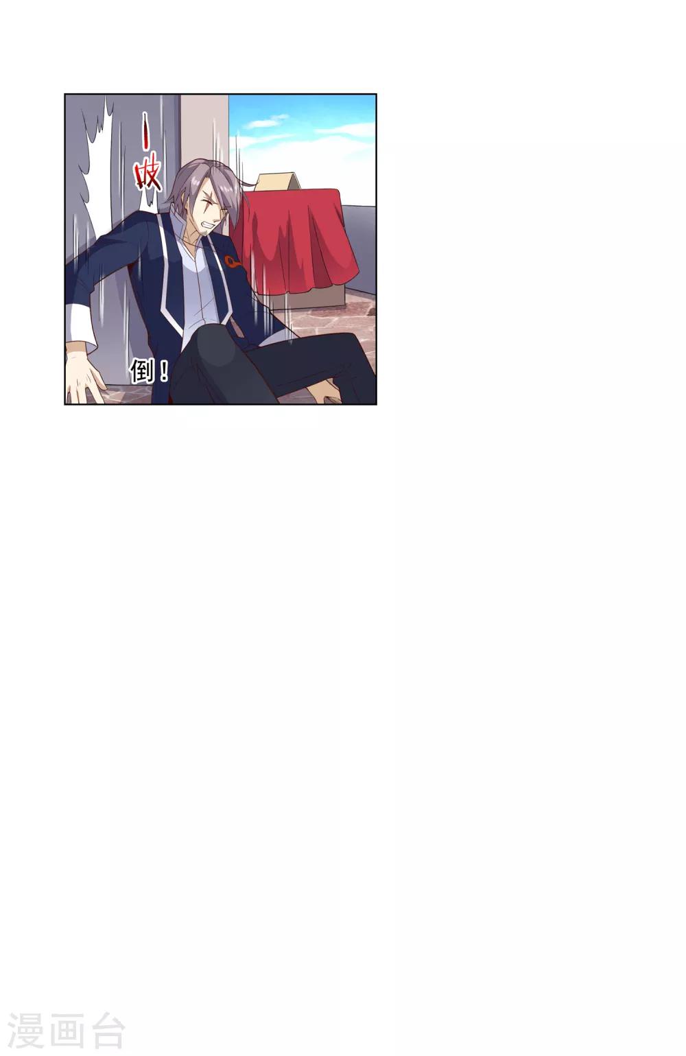 การจุติของมหาเวทย์ ผู้ไร้พ่าย ตอนที่ 14 หน้า 10