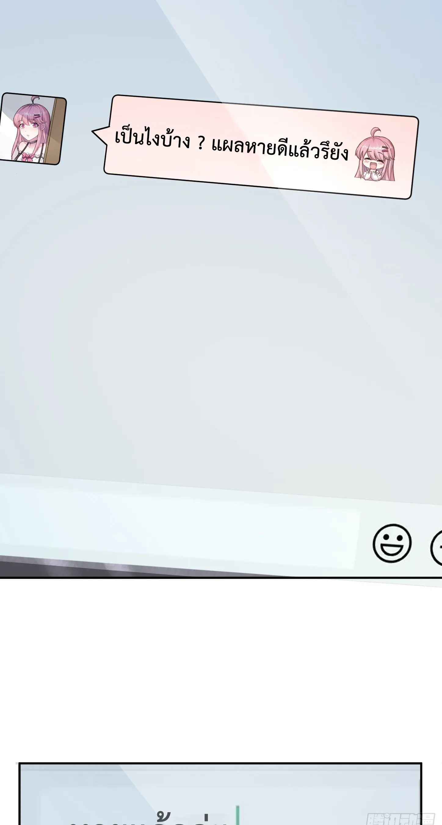 Ultimate Game (โคตรเซียนเกรียนโกงเกม) ตอนที่ 7 หน้า 17