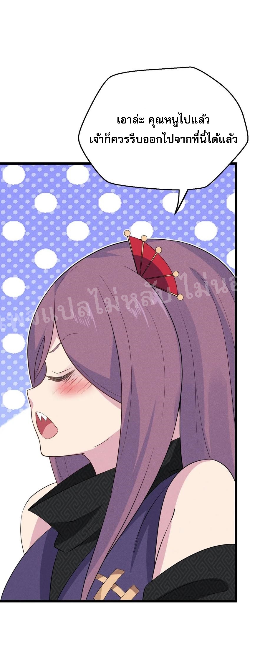 สุดยอดพ่อครัวเจ้าแห่งฮาเร็ม ตอนที่ 16 หน้า 87