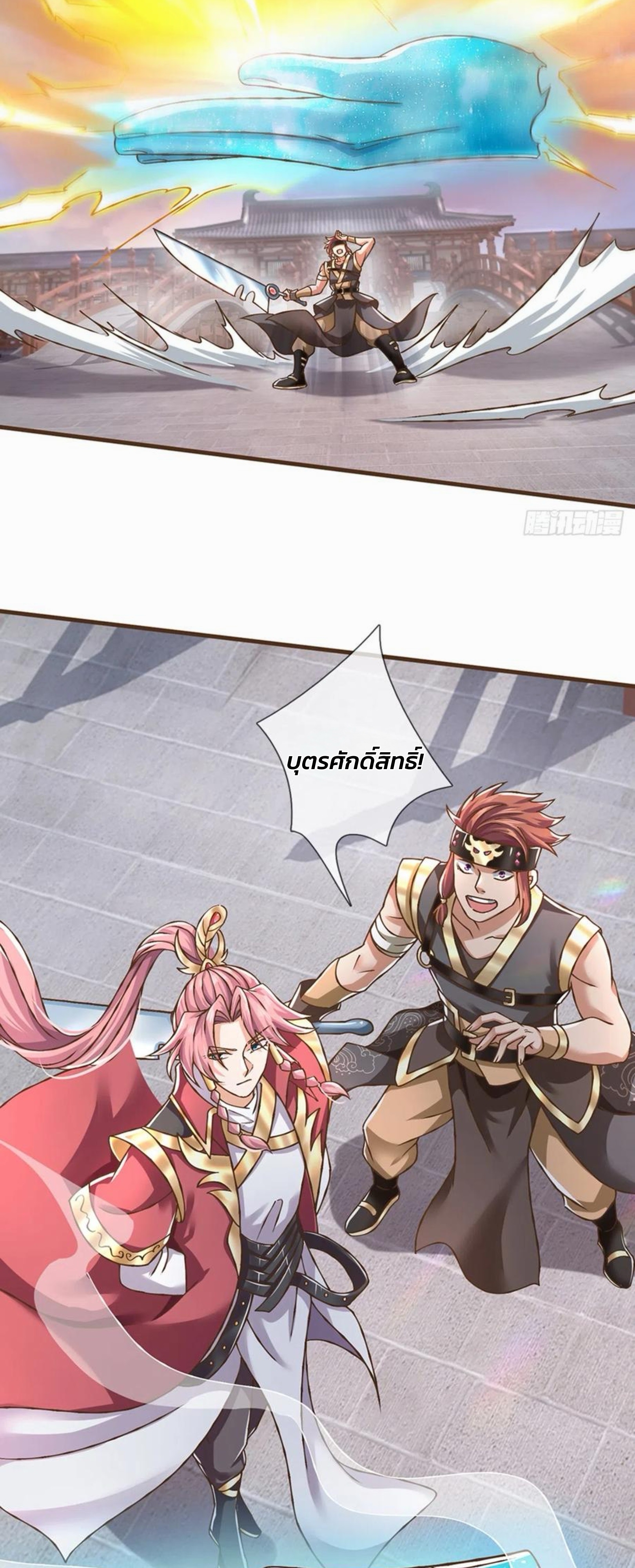 ระบบทางเลือกระดับพระเจ้า ข้าไม่สามารถแข็งแกร่งขึ้นในแบบที่ข้าต้องการได้ ตอนที่ 17 หน้า 10