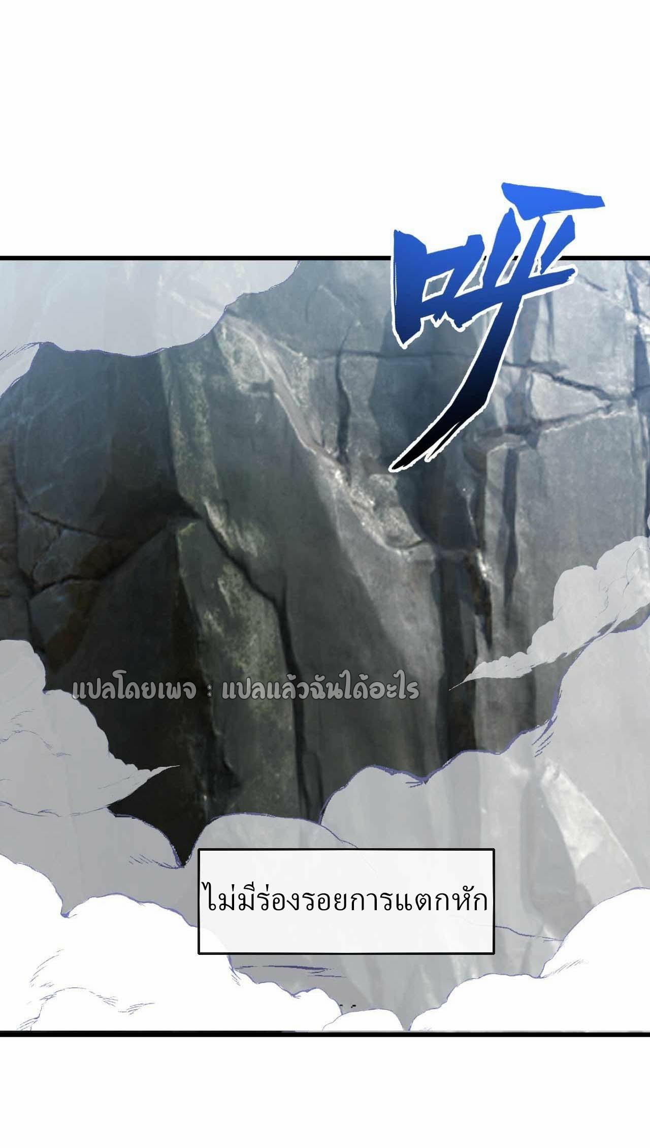 สุดยอดลูกเขยฟ้าประทาน ตอนที่ 50 หน้า 37