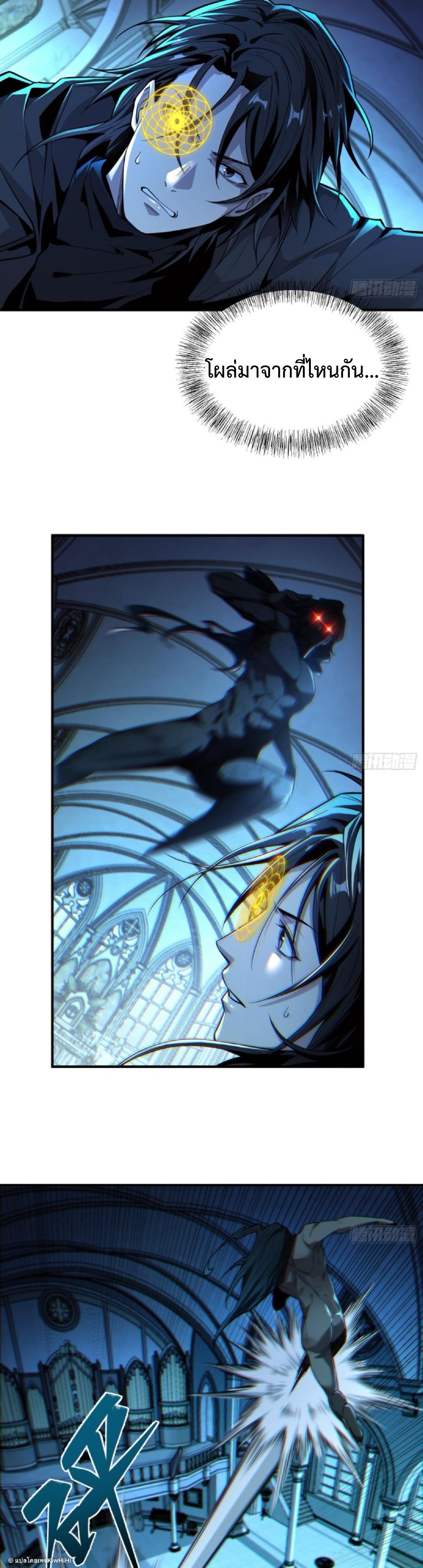 The Wretched  ข้าคือดาวหายนะ ดวงชะตาที่เปล่าเปลี่ยว ตอนที่ 25 หน้า 12