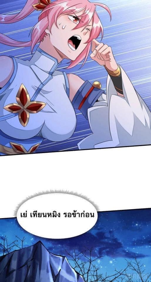 ระบบปลดล็อก มังกรทมิฬ  100,000 ปี ตอนที่ 21 หน้า 16