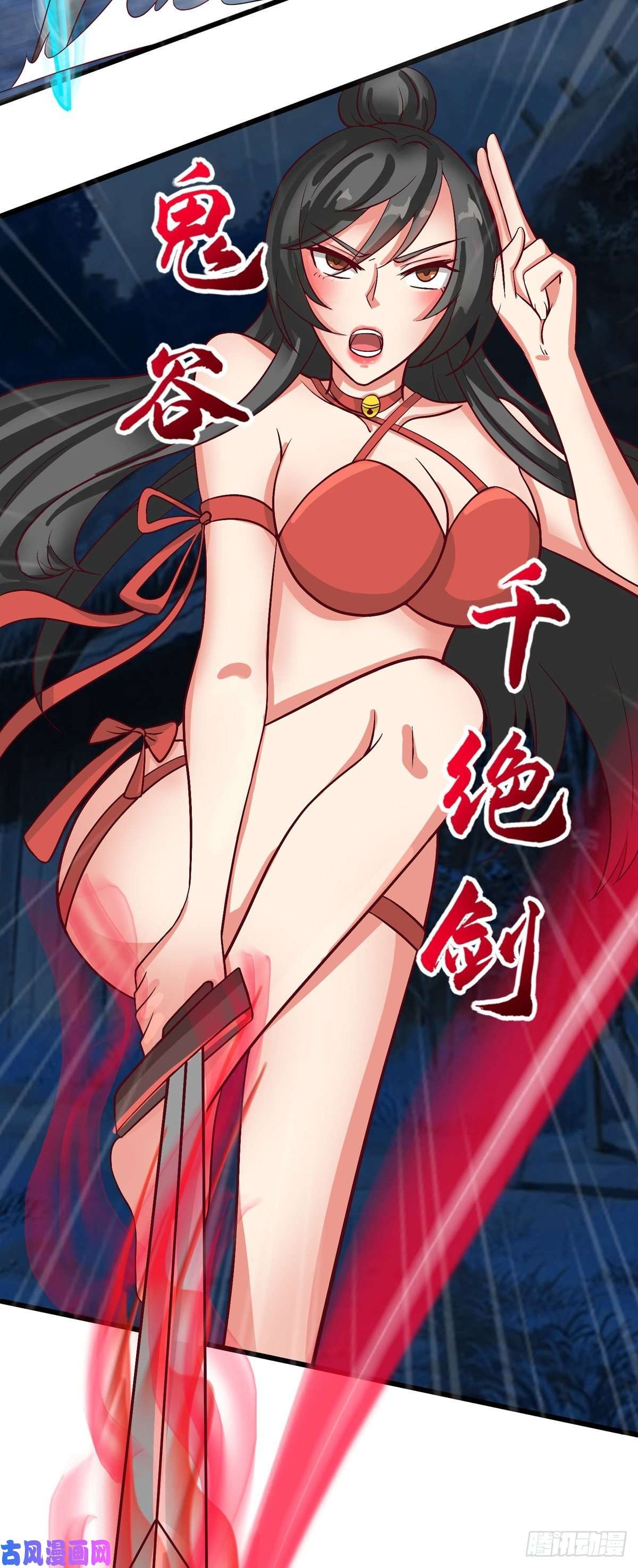 super genius doctor ตอนที่ 40 หน้า 3