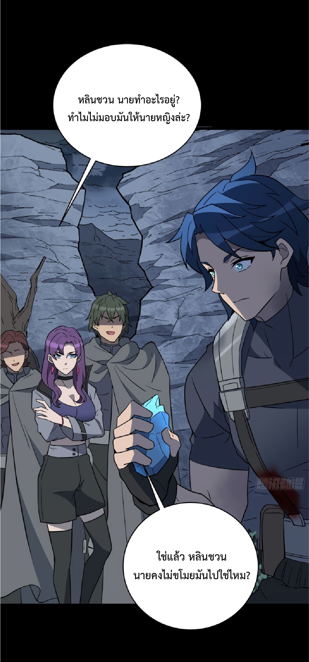 The People On Earth Are Too Ferocious ตอนที่ 181 หน้า 29