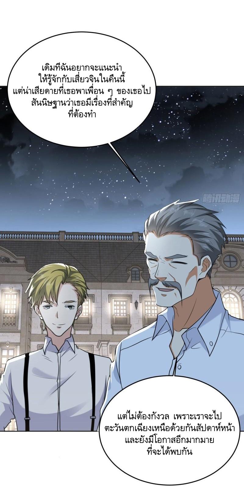 THE FIRST ORDER ตอนที่ 156 หน้า 27