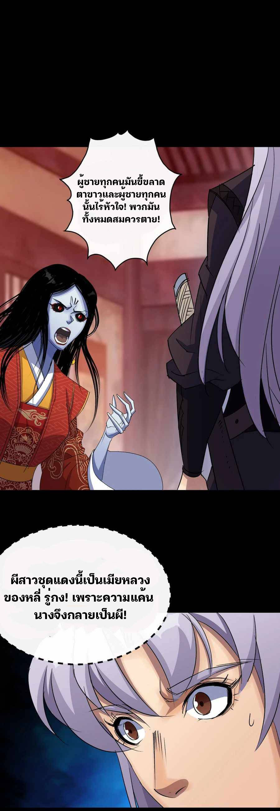 มหาปราชญ์ผู้ยิ่งใหญ่ ตอนที่ 28 หน้า 17