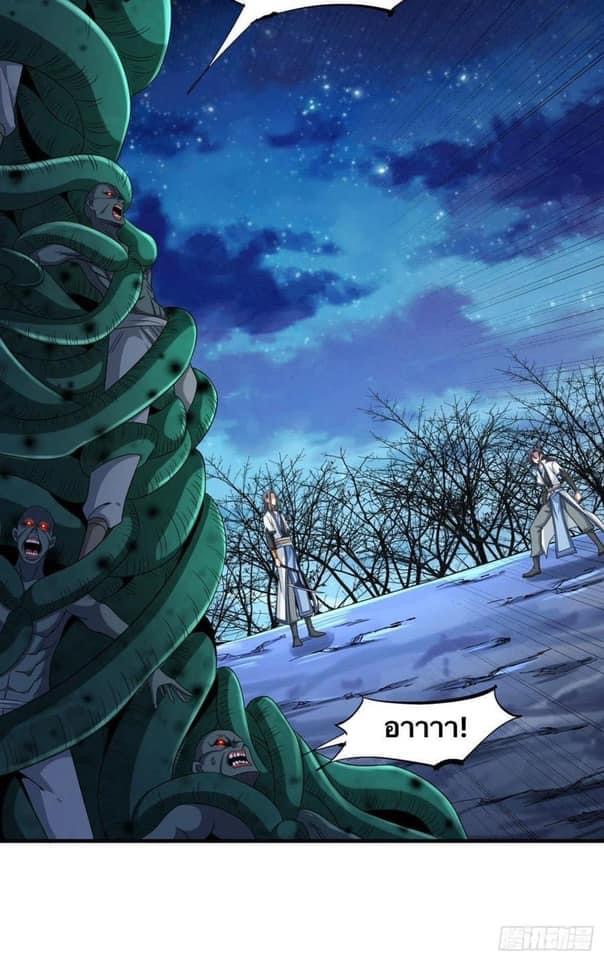 ระบบปลดล็อก มังกรทมิฬ  100,000 ปี ตอนที่ 27 หน้า 46