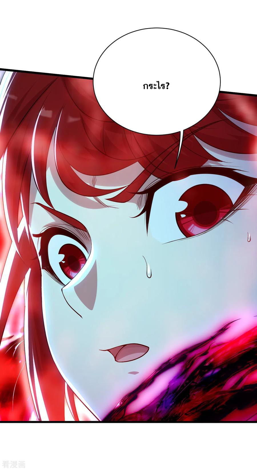 เทพอสูรสยบฟ้า ตอนที่ 182 หน้า 31