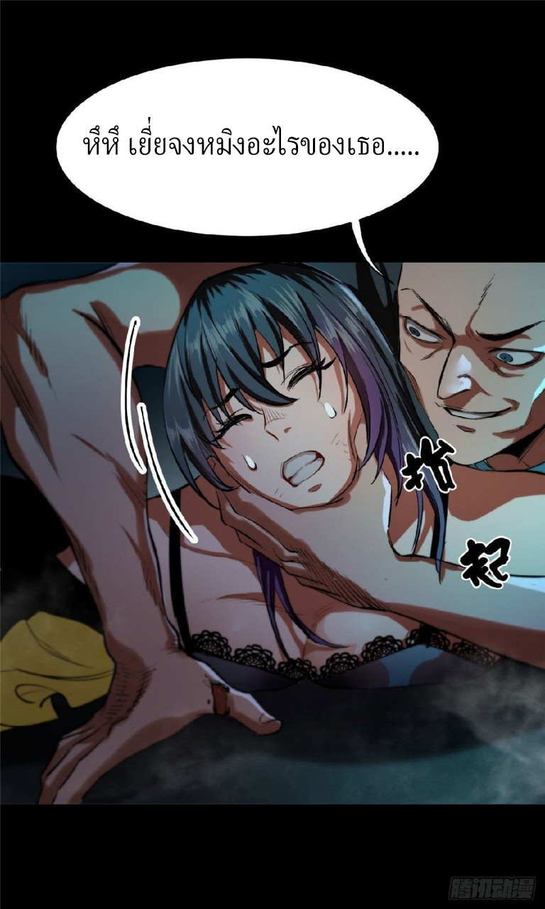 รูเล็ตเวิลด์ สุ่มไอเทมเอาชีวิตรอด ตอนที่ 17 หน้า 28