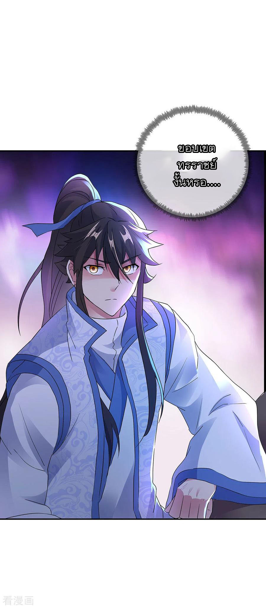 peerless battle spirit ตอนที่ 239 หน้า 3