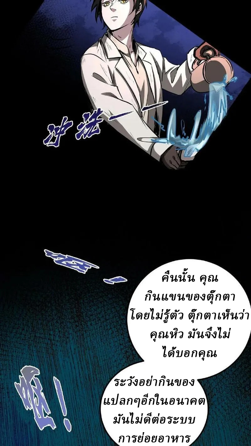 Mysterious Pharmacist ตอนที่ 4 หน้า 22