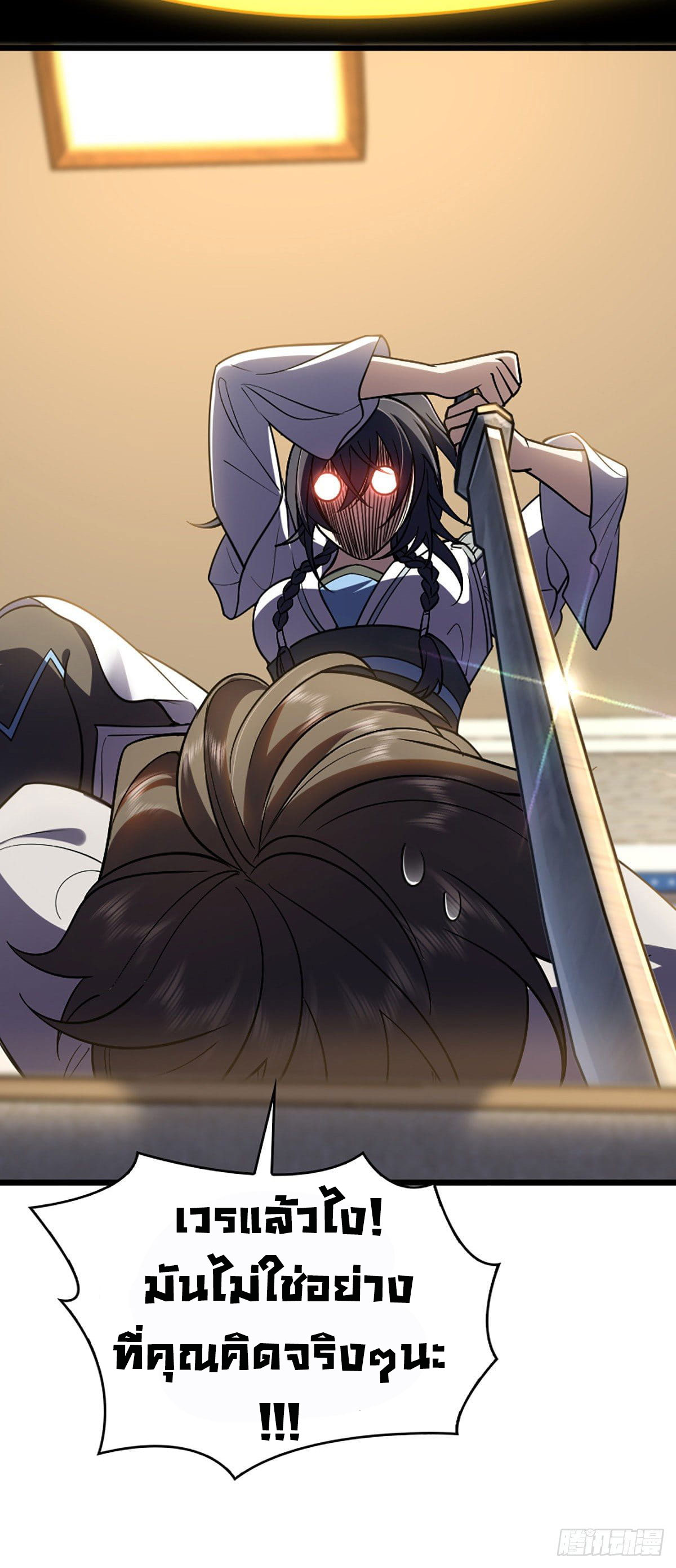 แฟนสาวผมมาจากพันปีก่อน ตอนที่ 4 หน้า 27