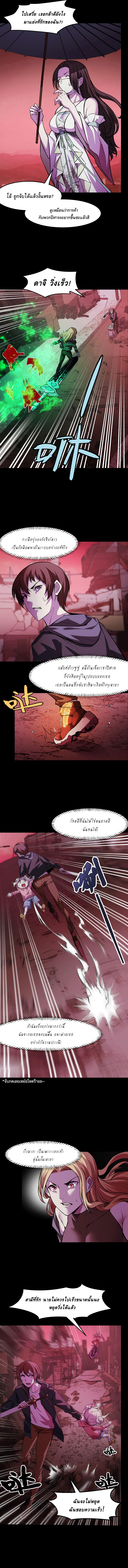 They Say I'm The Future King ตอนที่ 20 หน้า 6