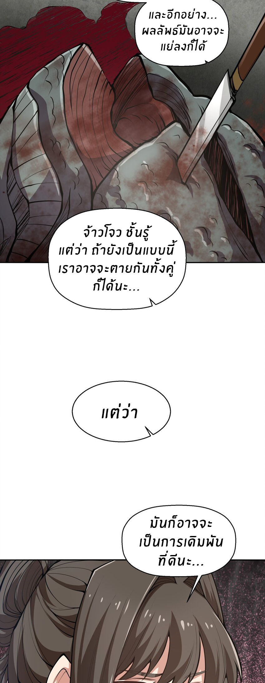 (ทันต้นฉบับ)The catastrophe of the doomsday, the rebirth of me turned the whole family into a boss! ตอนที่ 20 หน้า 35