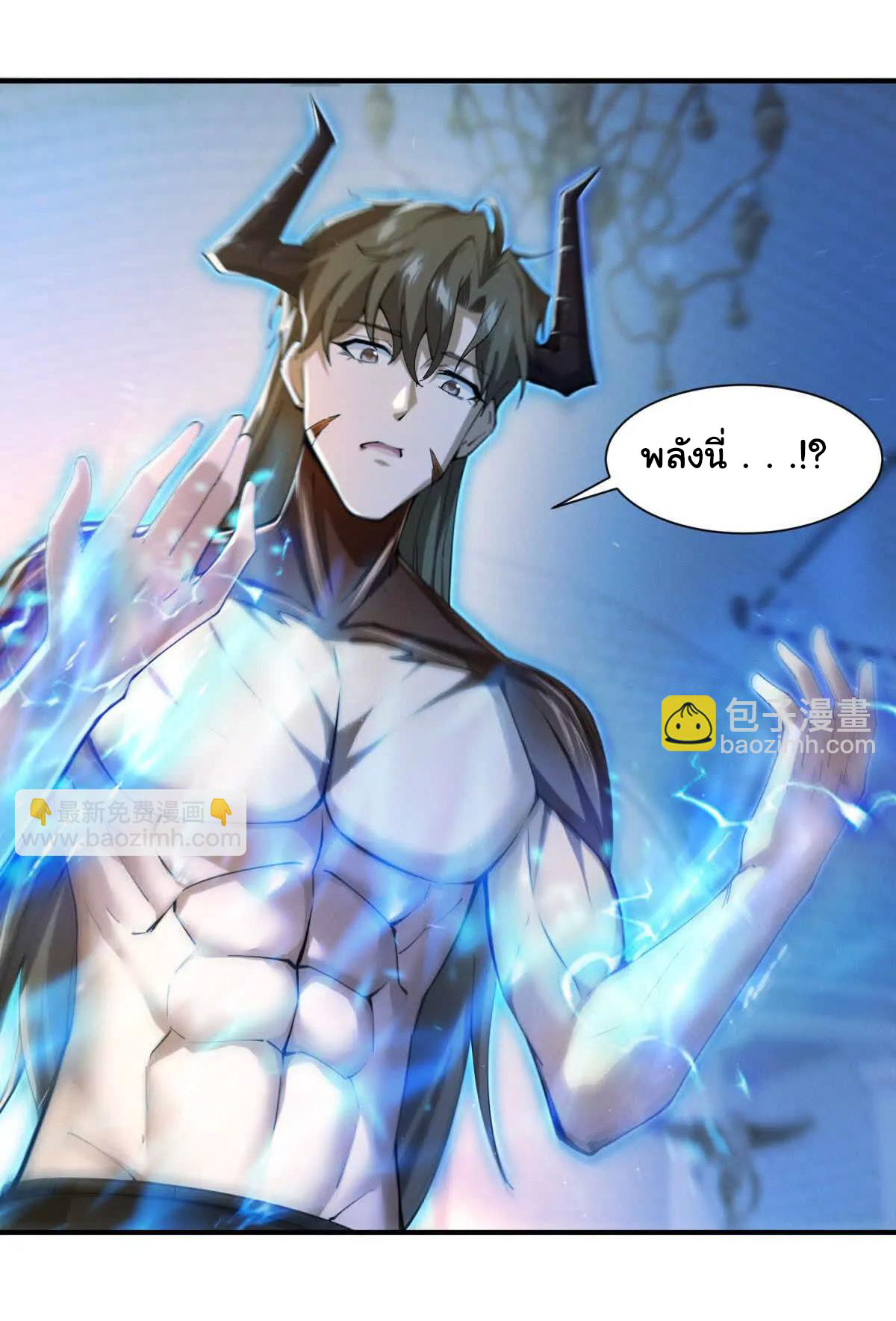 อัพเลเวลสุดขีดเพราะฉันคือจ้าวแห่งภัยพิบัติ ( I escalated with calamity ) ตอนที่ 4 หน้า 36