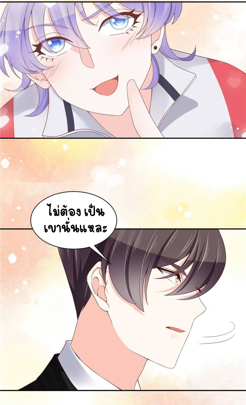 เจ้าชายโรงเรียนแห่งชาติเป็นเด็กผู้หญิง ตอนที่ 21 หน้า 3