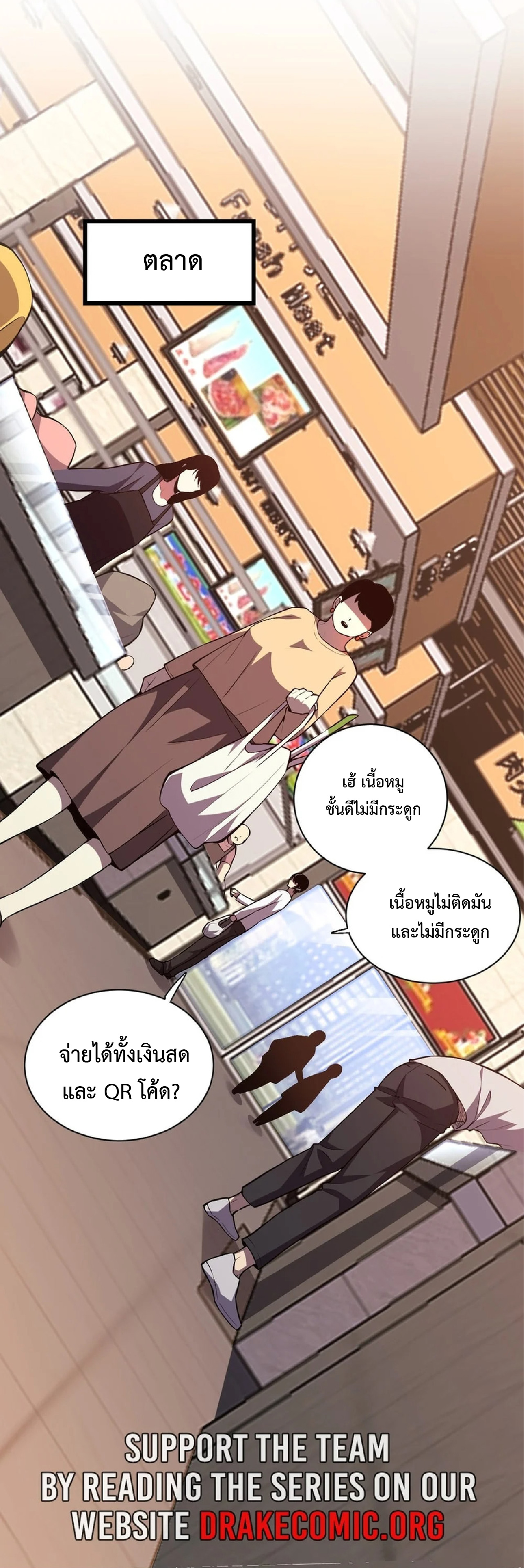 เทพอสูรทำลายล้างโลก ตอนที่ 2 หน้า 2