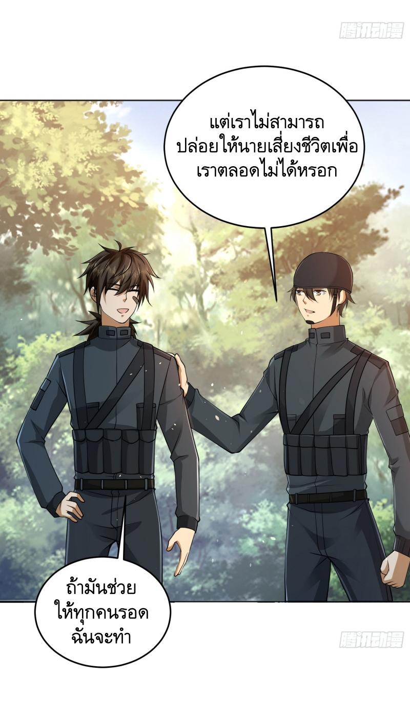 THE FIRST ORDER ตอนที่ 215 หน้า 13