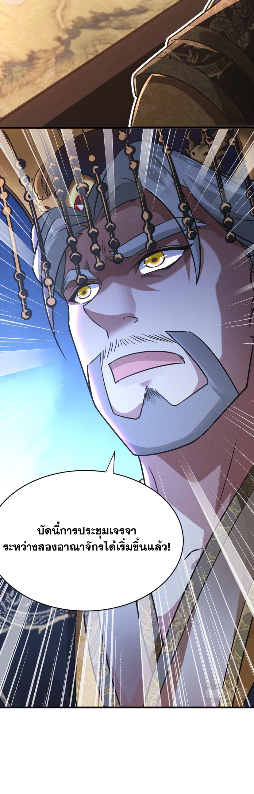 ข้ามีระบบที่สามารถอัญเชิญเทพและปีศาจได้ ตอนที่ 18 หน้า 24