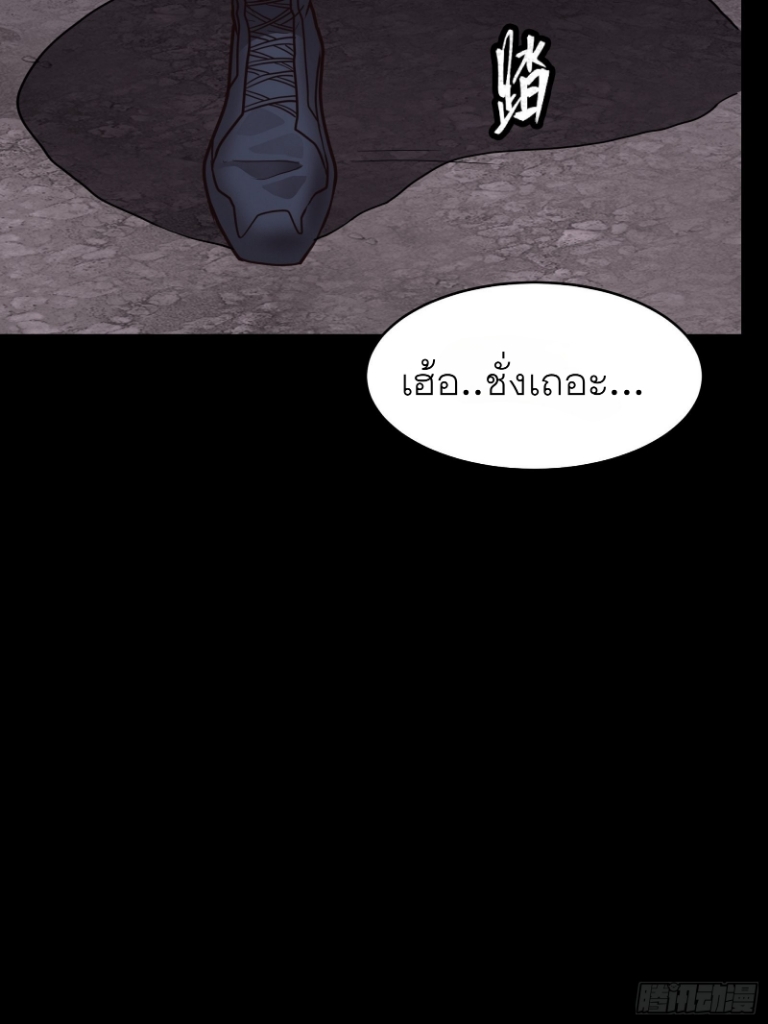 Legend of Star Genera ชนจีน ตอนที่ 60 หน้า 15