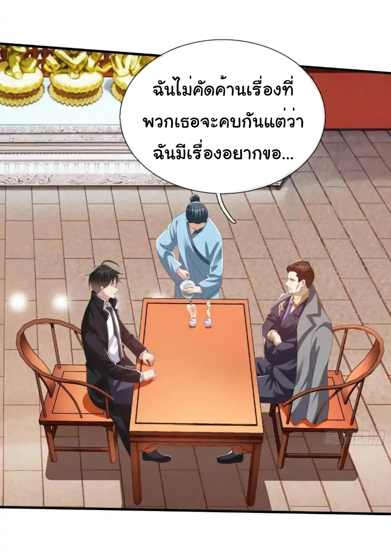 The god of war is reborn to avenge ตอนที่ 48 หน้า 25