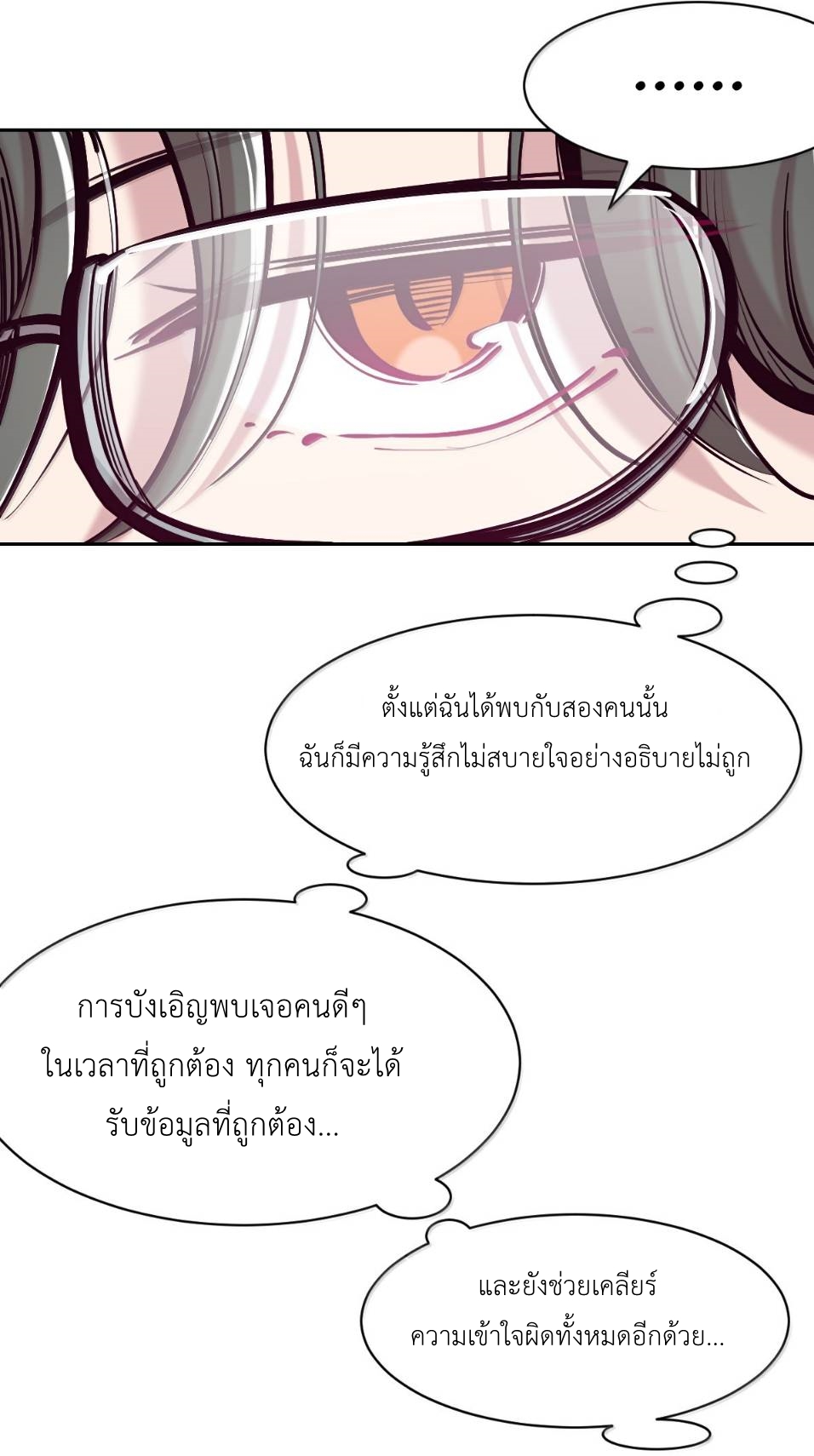 Demon x Angel can't get along! ตอนที่ 163 หน้า 41